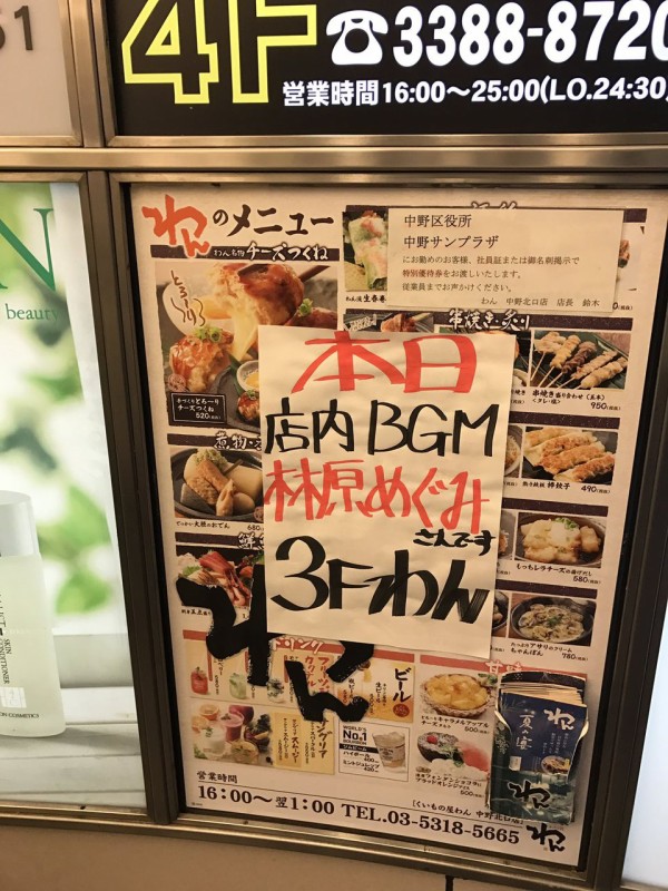 林原めぐみ 初の単独ライブ開催 身分証確認の徹底がしっかりしていて転売厨がuターン帰還 オタ活 女子