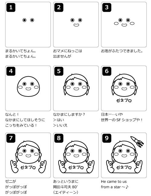 夏休み特別企画 クラウドシティ発オススメ日記フェスタ 第１回 Freeexなう