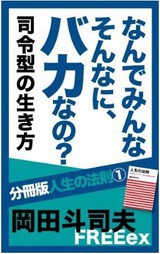 index】4タイプ : FREEexなう。