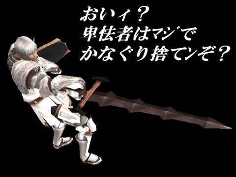 ネトゲで地雷率の高い名前といえば ｗｗｗ ゲハ速