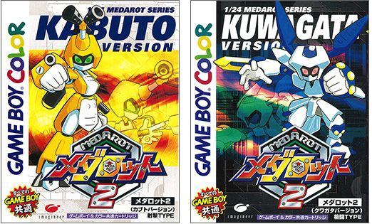 三大 実はパクリだけど成功したゲーム メダロット デジモン あと一つは ゲハ速 三大 実はパクリだけど成功したゲーム メダロット デジモン あと一つは ゲハ速