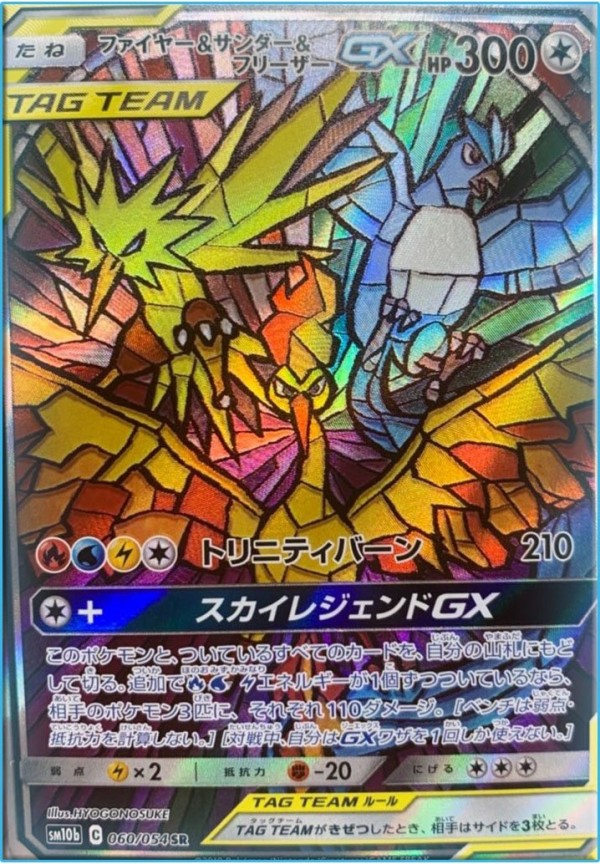 ポケモンカードでめちゃくちゃカッコイイカードが出たんだがｗｗｗｗｗ ゲハ速