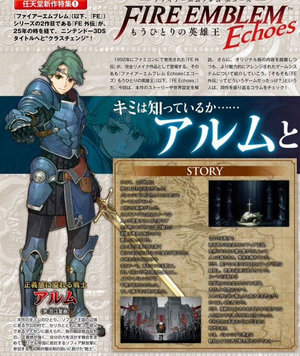 ファイアーエムブレムechoesが思ってたのと違うんだけど ゲハ速 ファイアーエムブレムechoesが思ってたのと違うんだけど ゲハ速