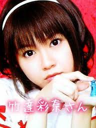 竹達彩奈　裸 エロ】竹達彩奈さんのヌード公開！ぶひひひひひひひひひひひひひ : 【移転しました】オタク.com/跡地