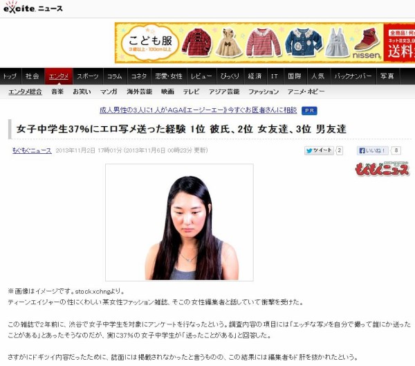 女子中学生の37 エロ写メを送った経験がある News7vip ニュー速クオリティ