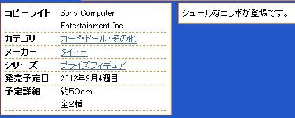 誰得】『どこでもいっしょ×俺の妹がこんなに可愛いわけがない』が