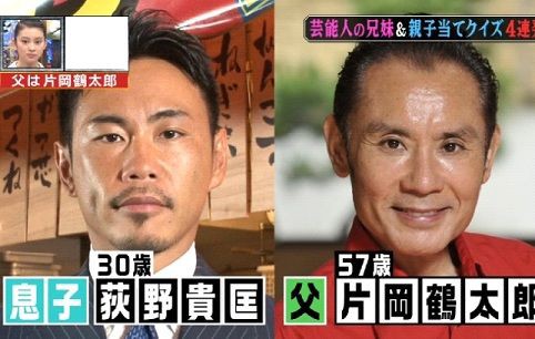 片岡鶴太郎の息子 エンタメ情報局