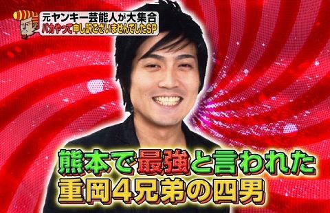 無敵の弟 エンタメ情報局