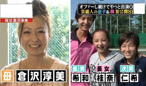 倉沢淳美の家族 エンタメ情報局