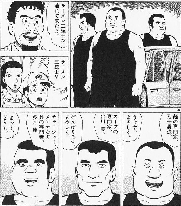 美味しんぼの常識人で打線組んだｗｗｗ オタク学のすすめ