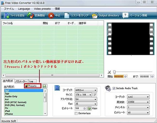 各動画変換ソフトの出力動画形式と対応ディバイス 建設中 Otakujyanaiのblog