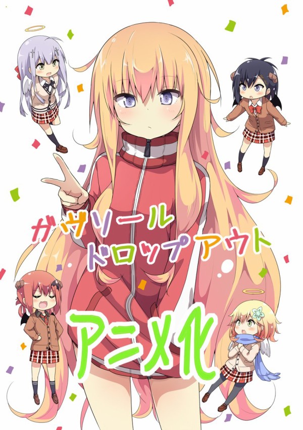 Tvアニメ ガヴリールドロップアウト のメインキャストに富田美憂さん 大西沙織さん 大空直美さん 花澤香菜さん オタクサテライト 関西風味