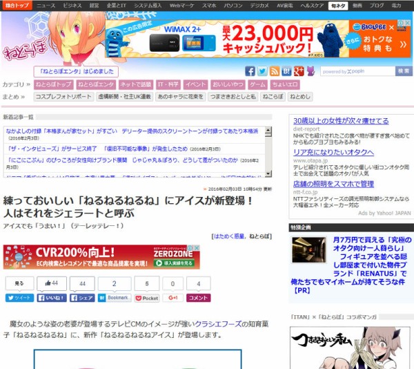 だがしかし的ニュース 練っておいしい ねるねるねるね にアイスが新登場 人はそれをジェラートと呼ぶ オタクサテライト 関西風味