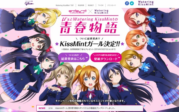 ラブライブ！×ウォータリングキスミント～μ'sとWatering KissMintの