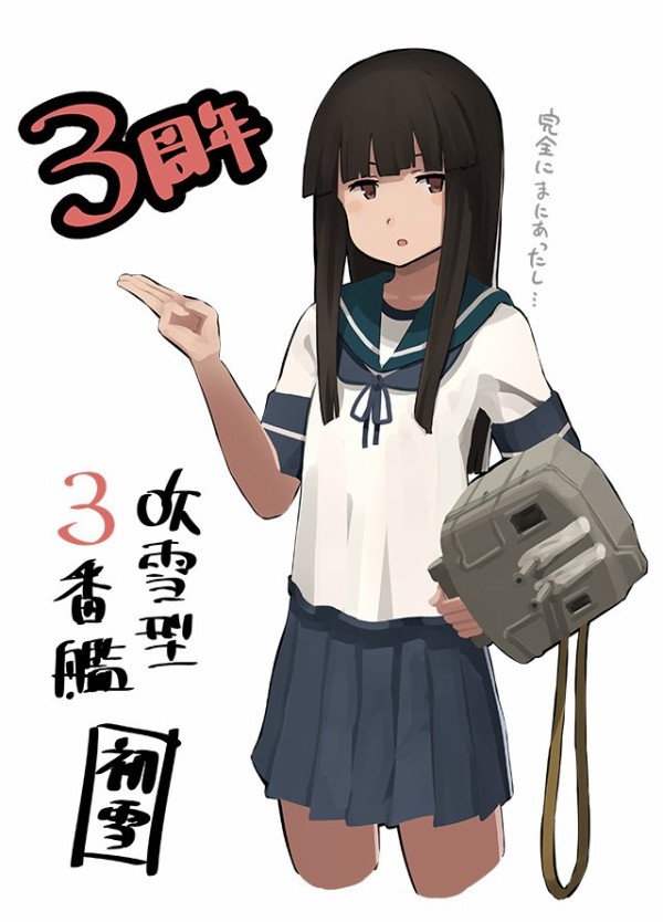 艦これ情報 吹雪 赤城 加賀 などのイラスト担当のしばふさんから 初雪 を 艦これ 三周年記念イラストとして発表 オタクサテライト 関西風味
