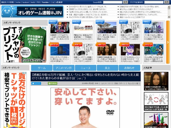 管理人が泣いた 月収10万円で結婚 芸人 とにかく明るい安村 さんを売れない時から支え続けてくれた妻からの手紙が泣ける W オタクサテライト 関西風味