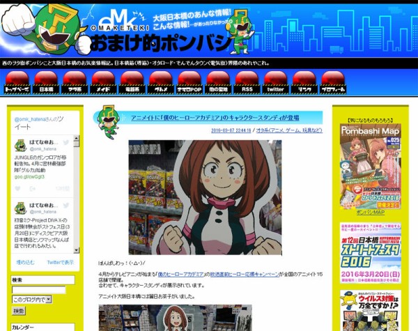 アニメイトに 僕のヒーローアカデミア のキャラクタースタンディが登場 オタクサテライト 関西風味