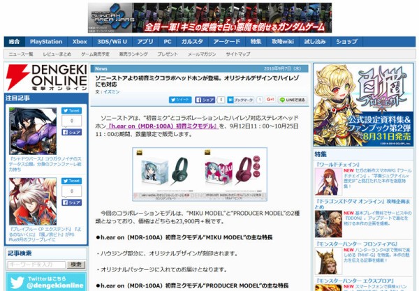ソニーストアより初音ミクコラボヘッドホンが登場 オリジナルデザインでハイレゾにも対応 オタクサテライト 関西風味
