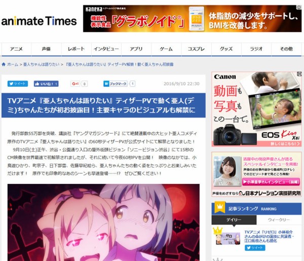 Tvアニメ 亜人ちゃんは語りたい ティザーpvで動く亜人 デミ ちゃんたちが初お披露目 主要キャラのビジュアルも解禁に オタクサテライト 関西風味