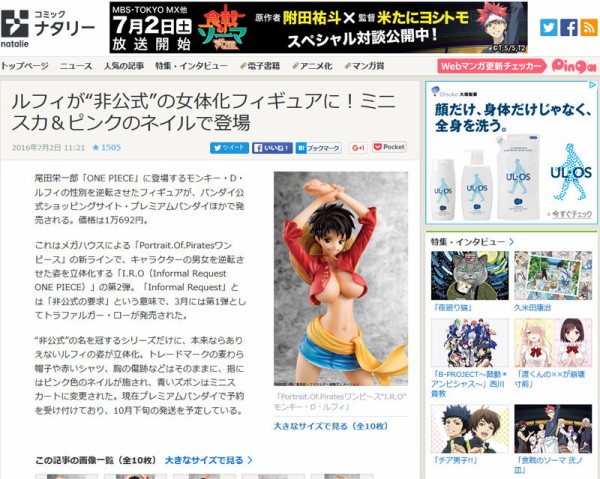 ルフィが 非公式 の女体化フィギュアに ミニスカ ピンクのネイルで登場 オタクサテライト 関西風味