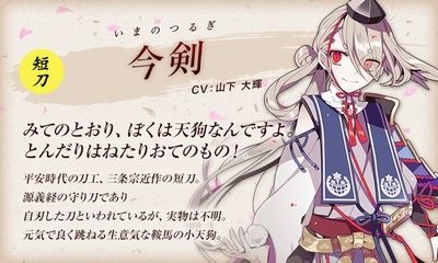 刀剣乱舞 馬も元ネタあるんだよな 今剣ちゃんに青海波つけたらステupとか期待 とうらぶ魂 刀剣乱舞クラスタ攻略まとめ