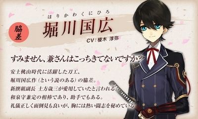 刀剣乱舞 お前ら台詞が物騒なデッキ作ろうぜwwwやっぱり筆頭はあの人 とうらぶ魂 刀剣乱舞クラスタ攻略まとめ
