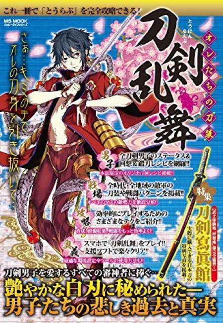 刀剣乱舞 おいっ未公開の新キャラみたいな画像きてるぞwww とうらぶ魂 刀剣乱舞クラスタ攻略まとめ 刀剣乱舞 おいっ未公開の新キャラみたいな画像きてるぞwww とうらぶ魂 刀剣乱舞クラスタ攻略まとめ