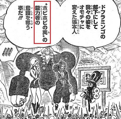 Onepiece ワンピース761話感想762話考察 オペオペの実の能力チート過ぎワロタｗｗｗ ネタバレ注意 ヲタニュー速報