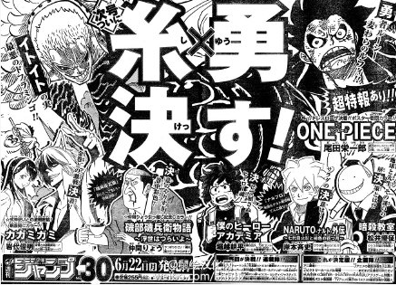 Onepiece ワンピース790話 予想バレ ルフィ復活でチェックメイト ネタバレ注意 ヲタニュー速報