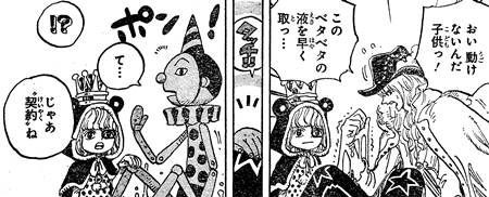 Onepiece ワンピース761話感想762話考察 オペオペの実の能力チート過ぎワロタｗｗｗ ネタバレ注意 ヲタニュー速報