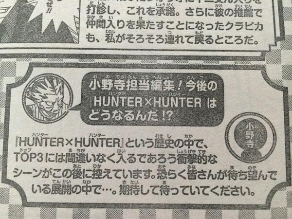 Hunter Hunter ハンターハンター346話考察 衝撃的展開ｗｗゴンさん再登場か ネタバレ注意 ヲタニュー速報