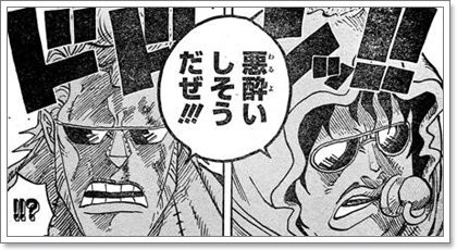 Onepiece ワンピース774話感想 チユチユの能力とオペオペの能力 775話予想 漢vs漢 ネタバレ注意 ヲタニュー速報