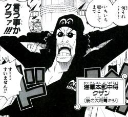 Onepiece ワンピース766話予想バレ 中将青キジ登場 ネタバレ注意 ヲタニュー速報