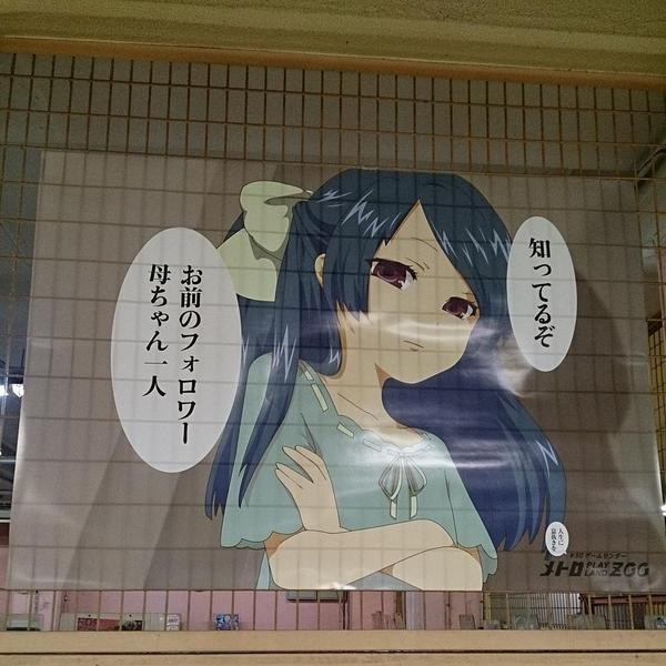 Orz 知ってるぞ お前のフォロワー 母ちゃん一人 新開地のゲーセンポスターが全力で俺たちの心を折りに来てる件 ヲタニュー速報