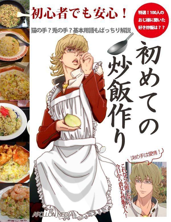 TIGER & BUNNY』「虎徹のチャーハンセット from バーナビー」が