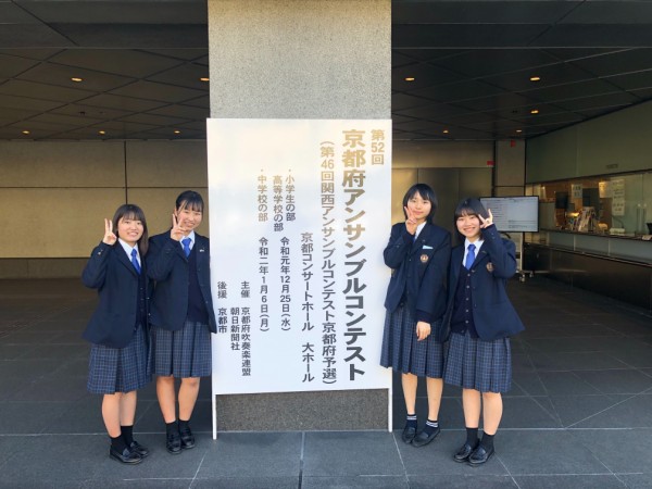 京都府アンサンブルコンテスト 大谷高等学校吹奏楽部ob会