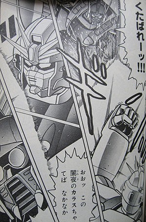 クロスボーンガンダムの新作がガンダムaで連載開始 オタソウル 魂