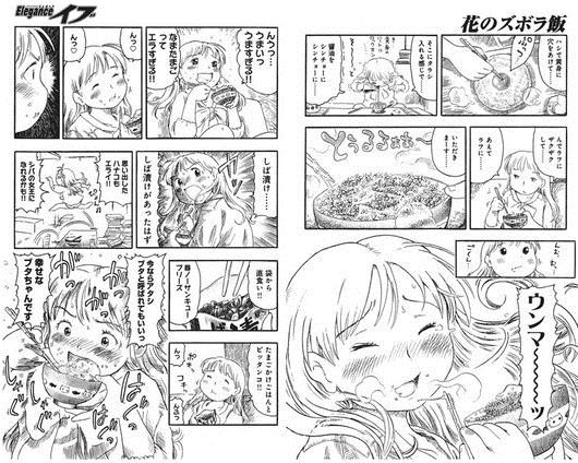 このマンガがすごい ２０１２ 栄えある一位は 料理が汚物にしか見えない 花のズボラ飯 に オタソウル 魂