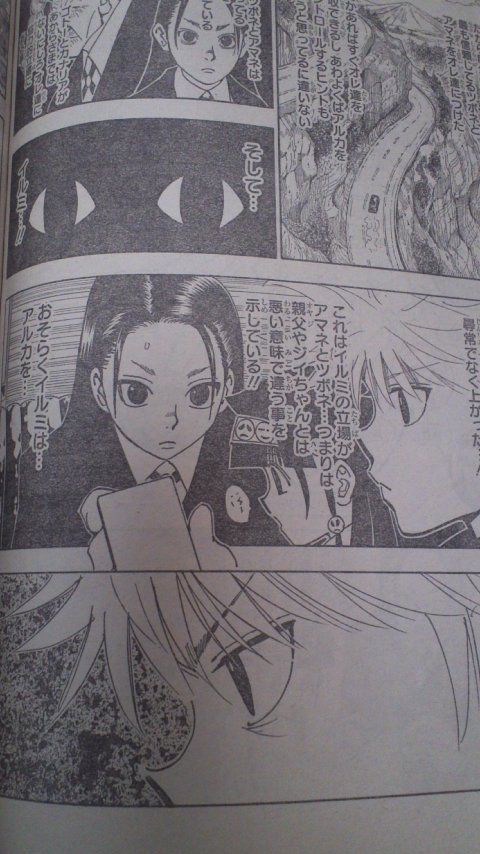 ネタバレ注意 レオリオのﾌﾙﾈｰﾑが判明ｗｗｗｗｗｗｗｗｗ オタソウル 魂