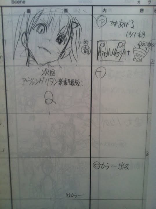 画像あり うはwwwwエヴァの絵コンテ買ったったwww オタソウル 魂
