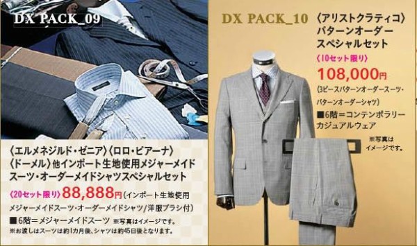 1月3日 京都伊勢丹 オーダーメードスーツ特価品あり 大阪 スーツ情報