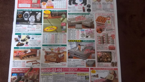 2 3 大丸 松坂屋 通信販売のチラシ 新聞をとっていない方のためのお得なチラシ 東京編