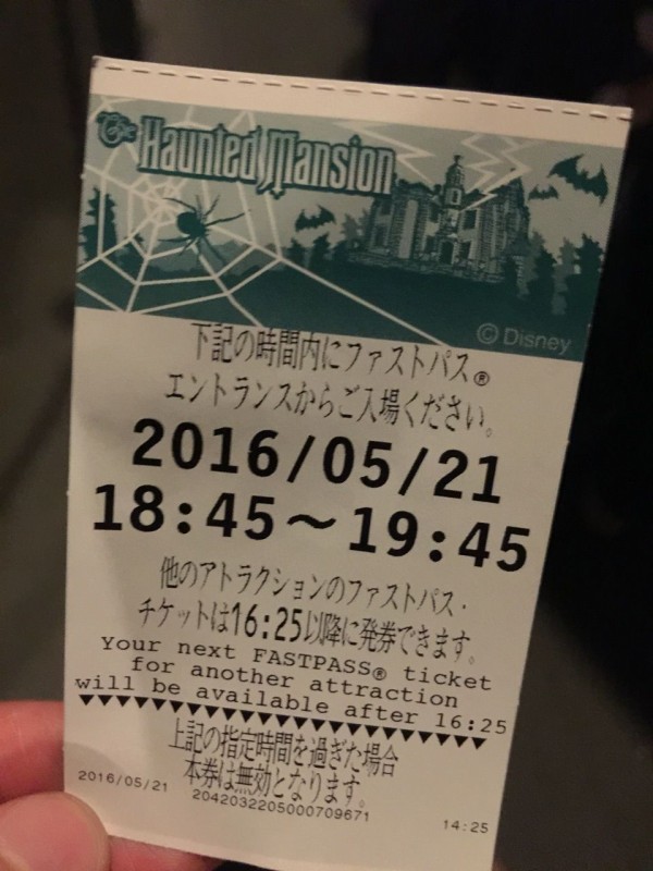 ブログ最後の旅行記 16年5月のお泊まり 仕事終わりでアンバサダーホテルに泊まってディズニーランドで遊びました編 コイケの お泊まり ディズニー記録