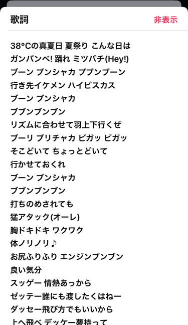 上地遊助さんの書いた歌詞がヤバい おとまと