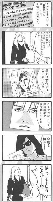 対イングヴェイ マルムスティーン用ギター 世界初の壊れないギター 完成 イングヴェイによる耐久テスト実施映像公開 おとまと