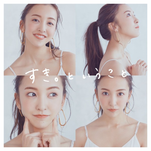 板野友美 ともちんこと板野友美 初のキスシーンに挑戦 １年ぶり１１枚目の新曲発売 おとまと