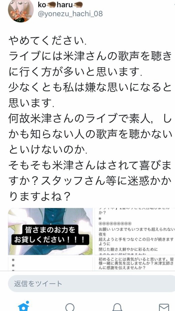 ファン 米津玄師のライブでサプライズで歌おう ファン2 やめろ どっちが正しい おとまと