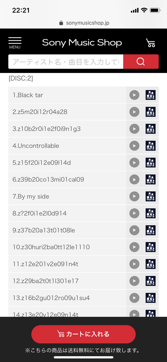 ゼノブレイドクロスの音楽 曲名が糞だから食わず嫌いだったけど聞いたら名曲ばかりだった おとまと