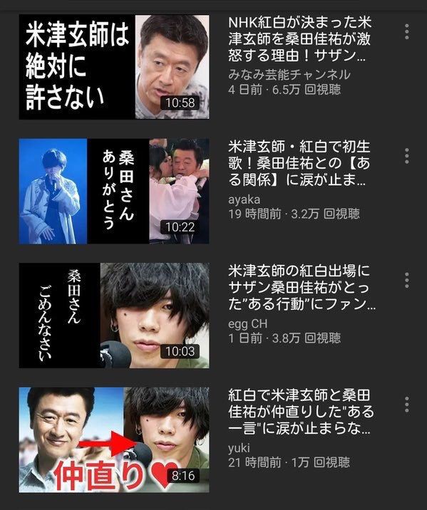 米津玄師 3つの疑惑を紅白生出演により完全払拭 ネットでは絶賛の嵐 おとまと 米津玄師 3つの疑惑を紅白生出演により完全払拭 ネットでは絶賛の嵐 おとまと