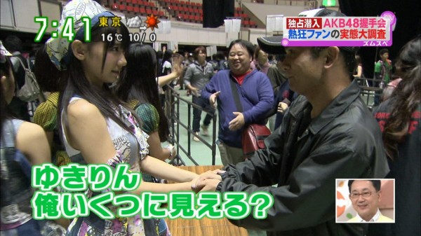 14歳アイドルの握手会に集まった人達がこちらｗｗｗ おとまと